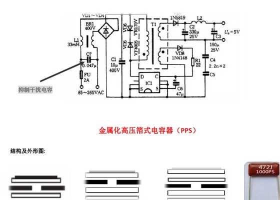 薄膜電容介紹合成_06.jpg