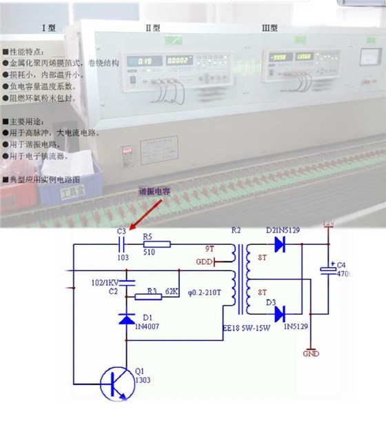 薄膜電容介紹合成_07.jpg