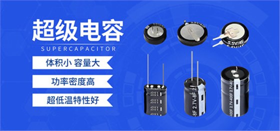 好奇，超級電容能當充電寶用嗎？1.jpg