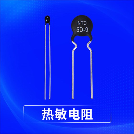 短路和短接有區(qū)別嗎？熱敏電阻是哪種？1.jpg
