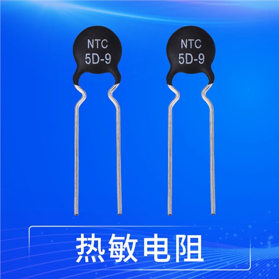 充電寶有熱敏電阻嗎？熱敏電阻在充電寶中有什么用？1.jpg