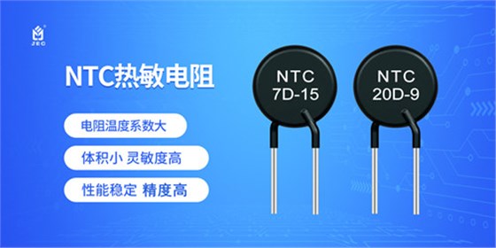 充電寶有熱敏電阻嗎？熱敏電阻在充電寶中有什么用？2.jpg