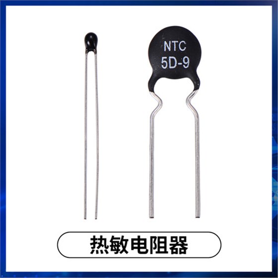 【智旭電子】熱敏電阻能防止爆炸嗎？1.jpg