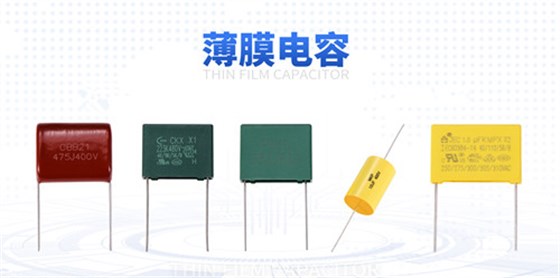 為什么薄膜電容能自愈？和什么有關(guān)？2.jpg