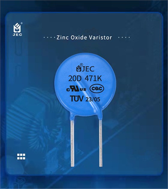 什么是防跳電？壓敏電阻和防跳電有關系嗎？1.jpg
