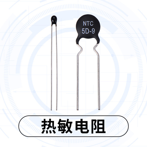 【智旭電子】熱敏電阻與氣象傳感器1.jpg