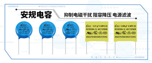 電子產(chǎn)品出現(xiàn)滋滋響聲安規(guī)電容能解決嗎？2.jpg