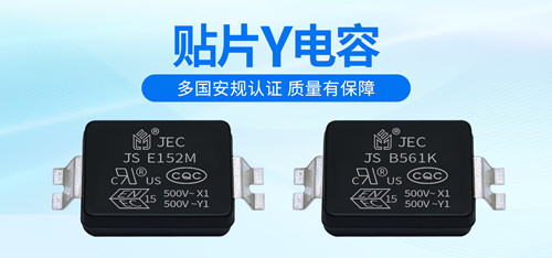 什么是貼片Y電容，貼片Y電容有什么用？2.jpg