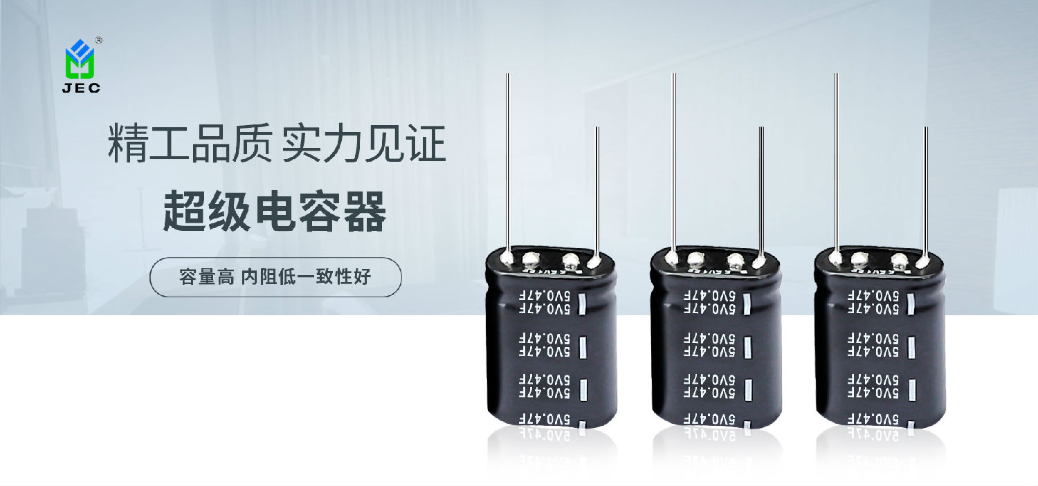 為什么電子產品會選擇超級電容而不是電池？2.jpg