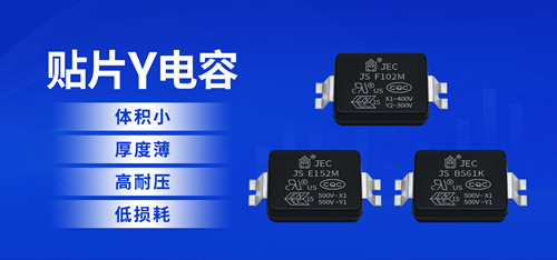 【智旭電子】哪些電子產品會用到貼片Y電容？2.jpg