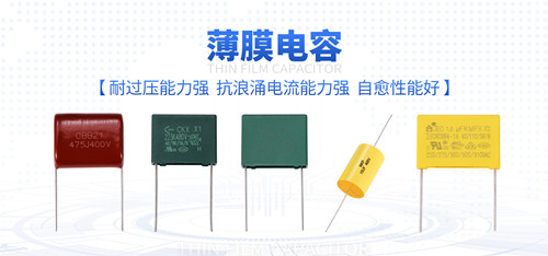 【智旭電子】薄膜電容和新能源2.jpg