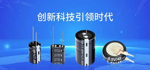 【智旭電子】超級電容能當(dāng)電池使用嗎？2.jpg