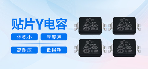 【智旭電子】貼片Y電容的外觀和特性2.jpg 【智旭電子】貼片Y電容的外觀和特性2.jpg