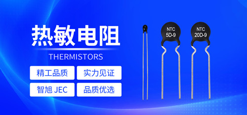 短路和短接有區(qū)別嗎？熱敏電阻是哪種？2.jpg
