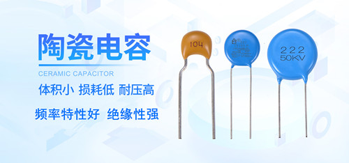 漏電流怎么來的？陶瓷電容和漏電流之間的關(guān)系2.jpg