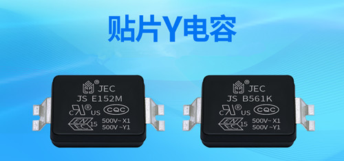 【智旭電子】貼片Y電容的應(yīng)用2.jpg