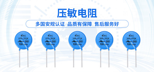 壓敏電阻的非線性伏安特性和什么有關？2.jpg