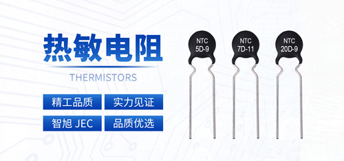 【智旭電子】熱敏電阻能防止爆炸嗎？2.jpg