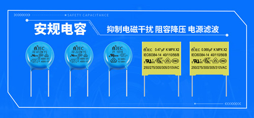 【智旭電子】認識一種電子元件-安規電容2.jpg