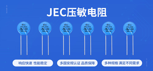 什么是防跳電？壓敏電阻和防跳電有關系嗎？2.jpg