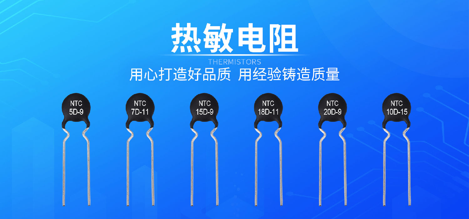 熱敏電阻測溫誤差大？這是怎么回事？2.jpg