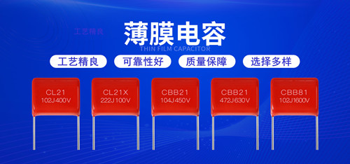 【智旭電子】薄膜電容的電氣性能2.jpg