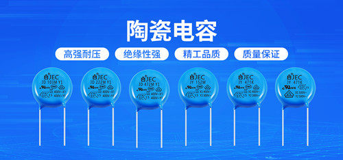 【智旭電子】陶瓷電容高強耐壓,絕緣性強2.jpg 【智旭電子】陶瓷電容高強耐壓,絕緣性強2.jpg