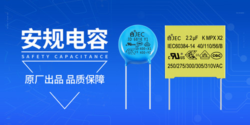 安規電容絲印上的英文是什么意思?認識嗎?2.jpg 安規電容絲印上的英文是什么意思?認識嗎?2.jpg