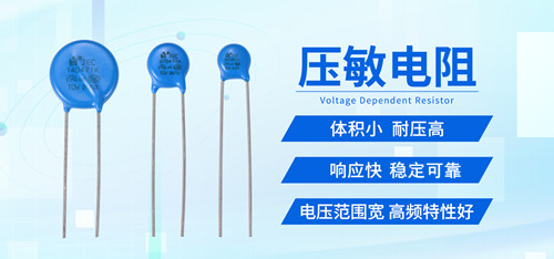 【智旭電子】判斷壓敏電阻是否正常,看這幾點2.jpg 【智旭電子】判斷壓敏電阻是否正常,看這幾點2.jpg