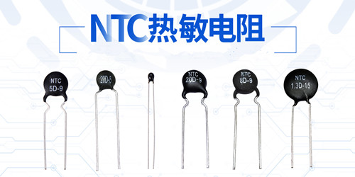 該用NTC熱敏電阻卻使用PTC熱敏電阻，結果怎樣2.jpg