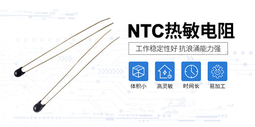 熱敏電阻的這些坑看看你踩了幾個2.jpg 熱敏電阻的這些坑看看你踩了幾個2.jpg