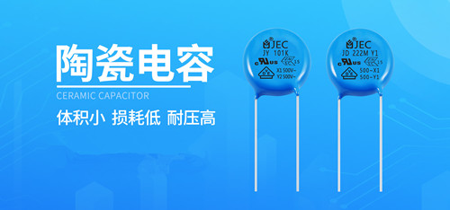 【智旭電子】陶瓷電容的額定電壓和溫度怎么選?2.jpg 【智旭電子】陶瓷電容的額定電壓和溫度怎么選?2.jpg