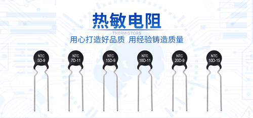 【智旭電子】熱敏電阻測溫范圍小?是怎么回事?2.jpg 【智旭電子】熱敏電阻測溫范圍小?是怎么回事?2.jpg